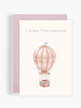 Листівка “З Днем Народження #11”