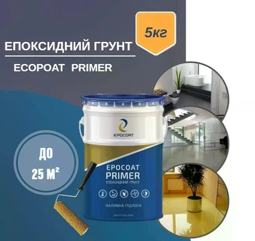 EPOCOAT PRIMER 5 кг глубокопроникающая на эпоксидной основе