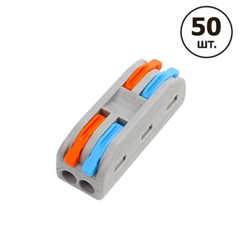 Набір 50 шт. Клем прохідних M422A типу WAGO 2 на 2 проводи 0.08–4 мм²/12–28AWG 32А 250В важільний затискач