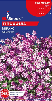 Насіння Гiпсофiли Міраж (0.2г), For Hobby, TM GL Seeds