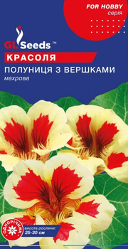 Насіння Красолі Полуниця з вершками (1г), Professional, TM GL Seeds