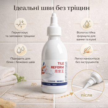 Влагостойкая шпатлевка для плитки Tile Reform герметик для швов бежевый 100 мл