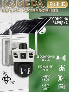 Вулична камера відеоспостереження із сонячною панеллю WIFI Smart TP34-V380PRO-6 Mp поворотна Білий