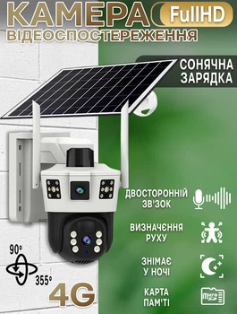 Вулична камера відеоспостереження із сонячною панеллю WIFI Smart 4G-TP34-V380PRO-6 Mp поворотна Білий