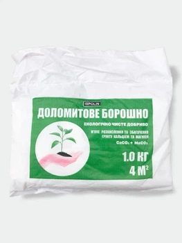 Добриво Доломитове Борошно (розкислювач ґрунту) Ispolin 1 кг