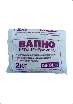 Вапно негашене 2 кг