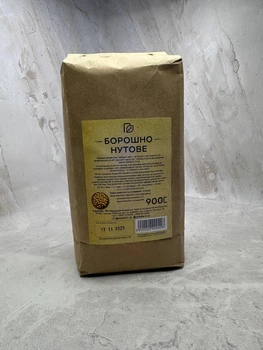 Нутове борошно, "Продукція, як вона є" 900 г