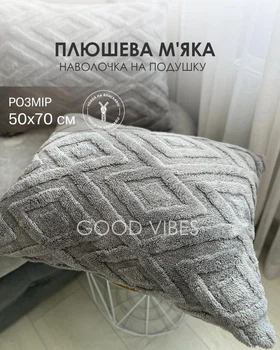 Декоративная плюшевая наволочка 50x70 см плюшевый чехол на подушку с рельефным узором, мягкий велсофт, серый