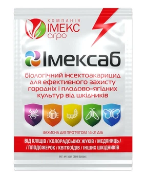 Инсектоакарицид Имексаб 10г