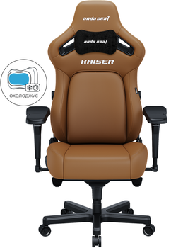 Крісло геймерське ігрове Anda Seat Kaiser 4 Size L до 120 кг Brown Premium PVC з чотирирівневою поперековою підтримкою (AD12YDDC-L-20-K-PV/C)