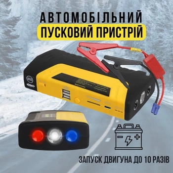 Автономное пусковое устройство AutoJump (300А/600A, type-c, 16800 мАч)