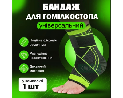 Бандаж для голеностопа з фіксуючим ременем SportPro універсальний чорний