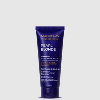 Шампунь для нейтралізації жовтизни волосся PEARL BLONDE Master LUX (75 мл)