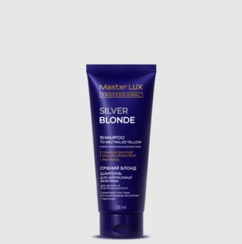 Шампунь для нейтралізації жовтизни волосся SILVER BLONDE Master LUX (75 мл)