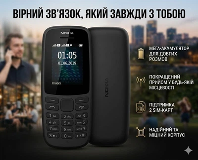 Мобільний телефон Nokia 105 DS