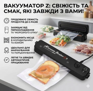 Вакууматор вакуумный упаковщик Ouchs Joy JP-12Y