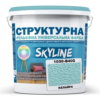 Фарба кольорова СТРУКТУРНА Skyline 1030-B40G Келайра 8 кг