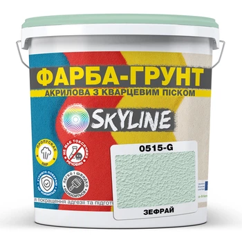 Кольорова Фарба - Грунт акрилова з кварцовим піском SkyLine 0515-G Зефрай 1,4 кг