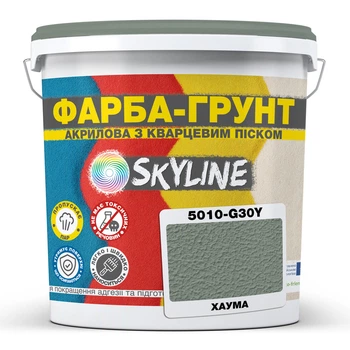 Кольорова Фарба - Грунт акрилова з кварцовим піском SkyLine 5010-G30Y Хаума 7 кг