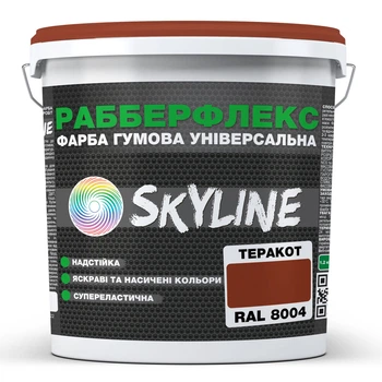Краска резиновая суперэластичная сверхстойкая «РабберФлекс» SkyLine Терракот RAL 8004 18 кг