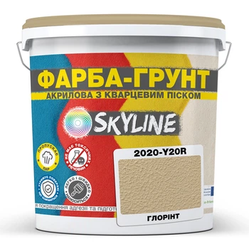 Цветная Краска - Грунт акриловая с кварцевым песком SkyLine 2020-Y20R Глоринт 14 кг