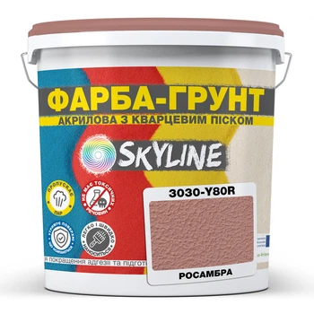 Цветная Краска - Грунт акриловая с кварцевым песком SkyLine 3030-Y80R Росамбра 14 кг