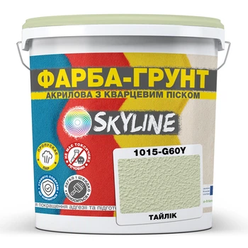 Кольорова Фарба - Грунт акрилова з кварцовим піском SkyLine 1015-G60Y Тайлік 1,4 кг