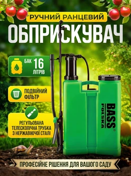 Ручной напорный опрыскиватель Bass Polska BH 8641 для сада и огорода распылитель на 16 литров ранцевый для ухода за растениями зеленый