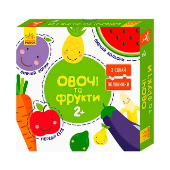 З'єднай половинки. 2+ Овочі та фрукти. 12 двобічних пазлів КН827004УА "Кенгуру"