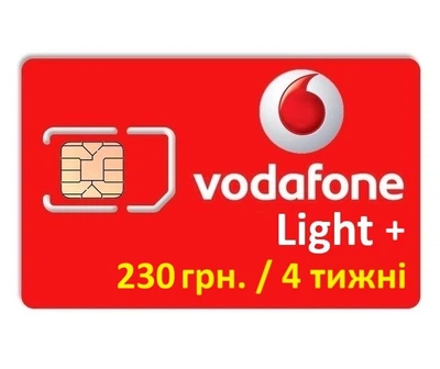 Золотой номер Водафон Тариф Vodafone Light+ 230 грн. на 4 недели