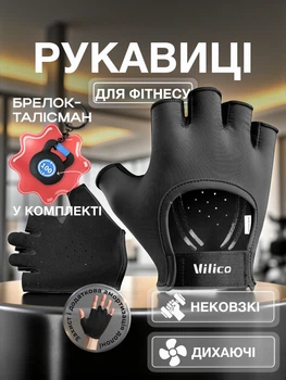 Перчатки для спорта фитнеса без пальцев для турника тренажерного зала силовых тренировок с открытыми пальцами защитные от мозолей нескользящие дышащие полиэстер брелок-талисман в комплекте Univerza Черные 66_7_S_1B