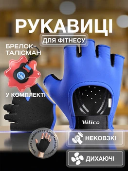 Перчатки для спорта фитнеса без пальцев для турника тренажерного зала силовых тренировок с открытыми пальцами защитные от мозолей нескользящие дышащие полиэстер брелок-талисман в комплекте Univerza Синие 66_7_S_2B
