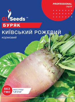 Насіння Буряк кормовий Київський рожевий 20г GL Seeds