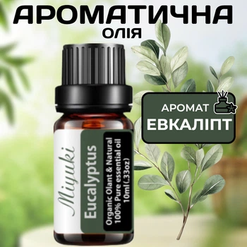 Ароматическое масло Эвкалипт Miyuki 10 мл свежий ментоловый аромат для дома аромалампы диффузора ароматерапии