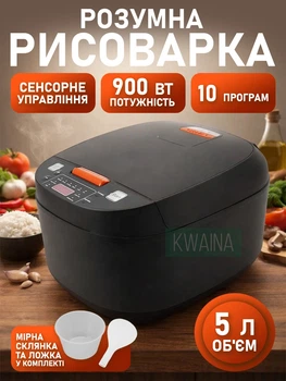 Умная рисоварка электрическая 5 л 900 Вт, мультиварка с антипригарной чашей, пароварка 10 программ, сенсорная кашеварка, черная