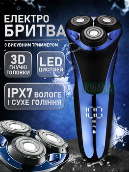 Мужская беспроводная электробритва с триммером для бороды и усов с LED дисплеем, USB заряд, водонепроницаемая, синяя