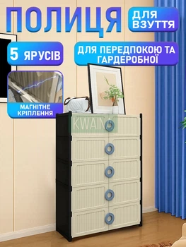 Стеллаж для обуви на 5 полок, узкая обувница в прихожую, стойка-подставка для обуви, обувной органайзер 63×85×32 см