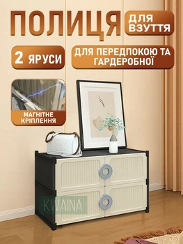 Закрита полиця-шафа для взуття 60×63×32 см, двоярусний стелаж для зберігання взуття в передпокої, шафа з взуттєвої пластику, біло-чорна