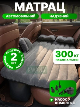 Надувной автомобильный матрас-кровать 130×80см на задние сиденья авто, с насосом и 2 подушками, дорожный надувной матрас для путешествий, Черный