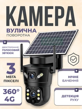 Уличная 4G камера видеонаблюдения с солнечной панелью, поворотная 360 IP-камера, SIM-карта, датчик движения, автономная охрана
