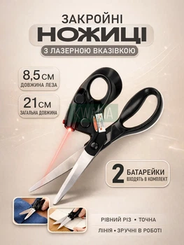 Профессиональные ножницы с лазерной направляющей для точной резки бумаги, ткани и кожи, ножницы с лазерным указателем для шитья и рукоделия