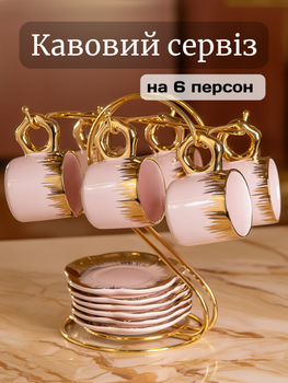 Набор чашек с блюдцем на металлической подставке на 6 персон кофейный набор из фарфора Розовый
