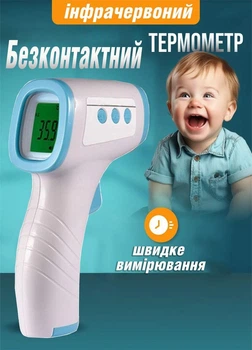 Термометр бесконтактный инфракрасный Good Idea DIKANG HG01 2 режима работы/измерение температуры тела от 32 °C до 42,9 °C Белый (3638367MX)