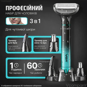 Тример для бороди, носа та тіла VGR Professional Blades тример для гоління, тример для брів, електробритва 5 Вт IPX5