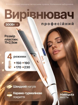 Утюжок для волосся вирівнювач професійний (02780)