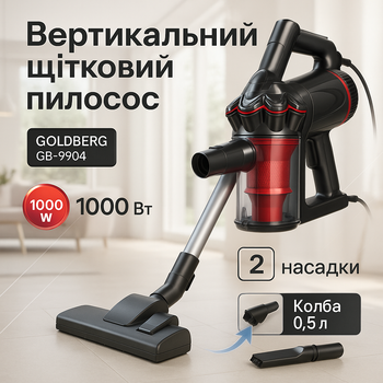 Бытовой контейнерный вакуумный вертикальный пылесос GOLDBERG GB-9904 5200 Вт циклонного типа Red