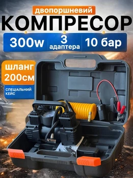 Насос автомобільний компресор для коліс в кейсі