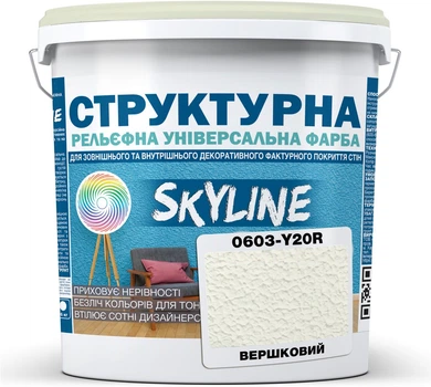 Краска цветная структурная SkyLine 0603-Y20R 4.8 кг Сливочный (4821044021365)