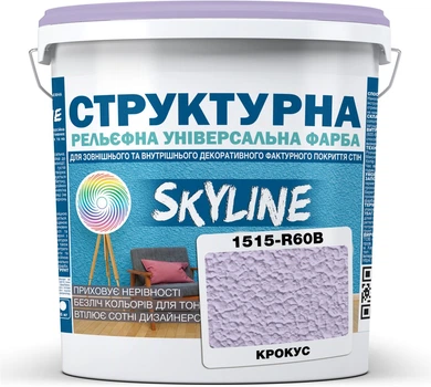 Краска цветная структурная SkyLine 1515-R60B 4.8 кг Крокус (4821044021440)
