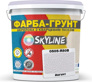 Кольорова фарба-ґрунт акрилова з кварцовим піском SkyLine 0505-R50B 14 кг Йогурт (4821044019638)